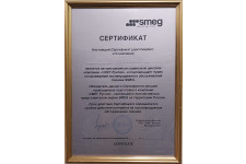 Сертификат 2